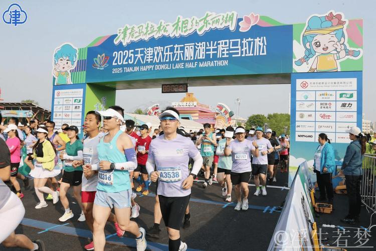 天津东丽湖半程马拉松圆满落幕