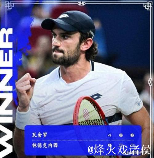 瓦舍罗2-1逆转林德克内希 首夺上海大师赛冠军 瓦舍罗2-1逆转林德克内希 首夺上海大师赛冠军
